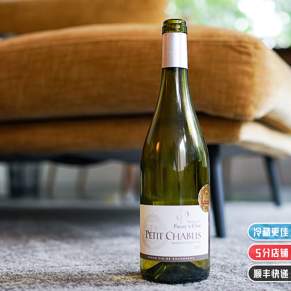 清爽夏布利干白 法国勃艮第Chablis霞多丽葡萄酒莎当妮Chardonnay