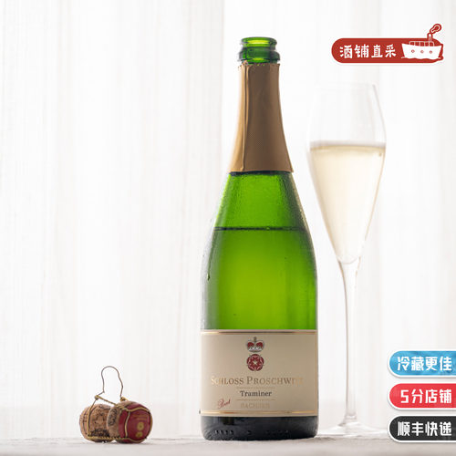 德国传统法琼瑶浆起泡白葡萄酒