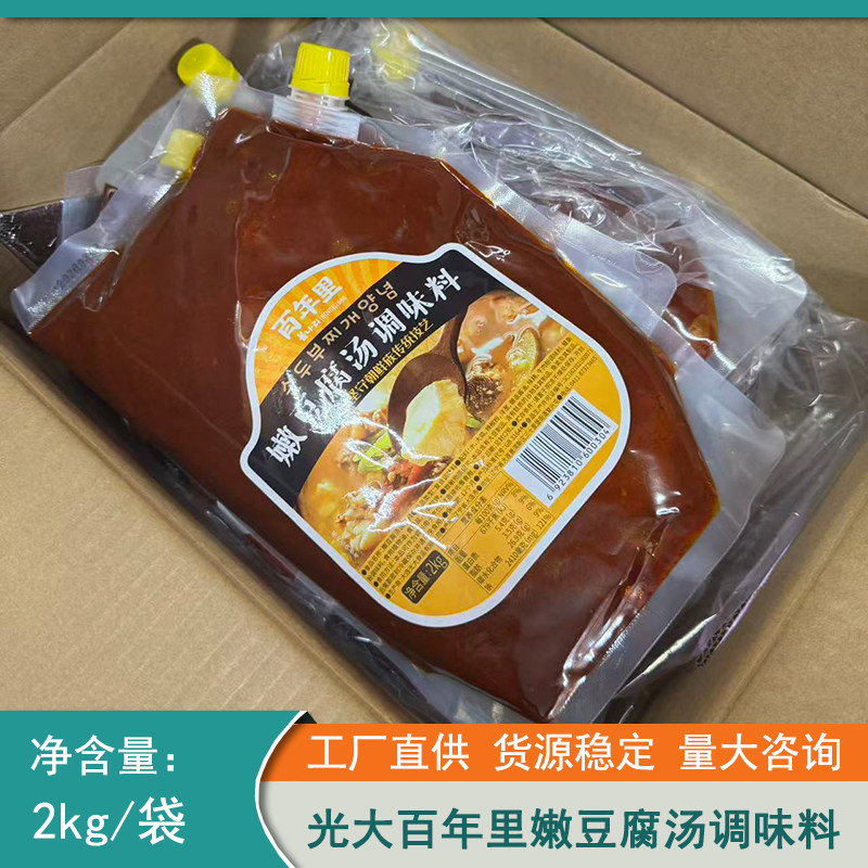 海鲜嫩豆腐汤酱百年里光大韩国料理辣豆腐汤料商用袋装汤底料2kg - 实物图