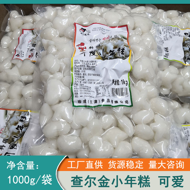 珍成查尔金可爱花瓣星星小年糕水磨米条韩国料理部队火锅年糕1kg