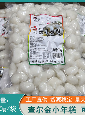 珍成查尔金可爱花瓣星星小年糕水磨米条韩国料理部队火锅年糕1kg