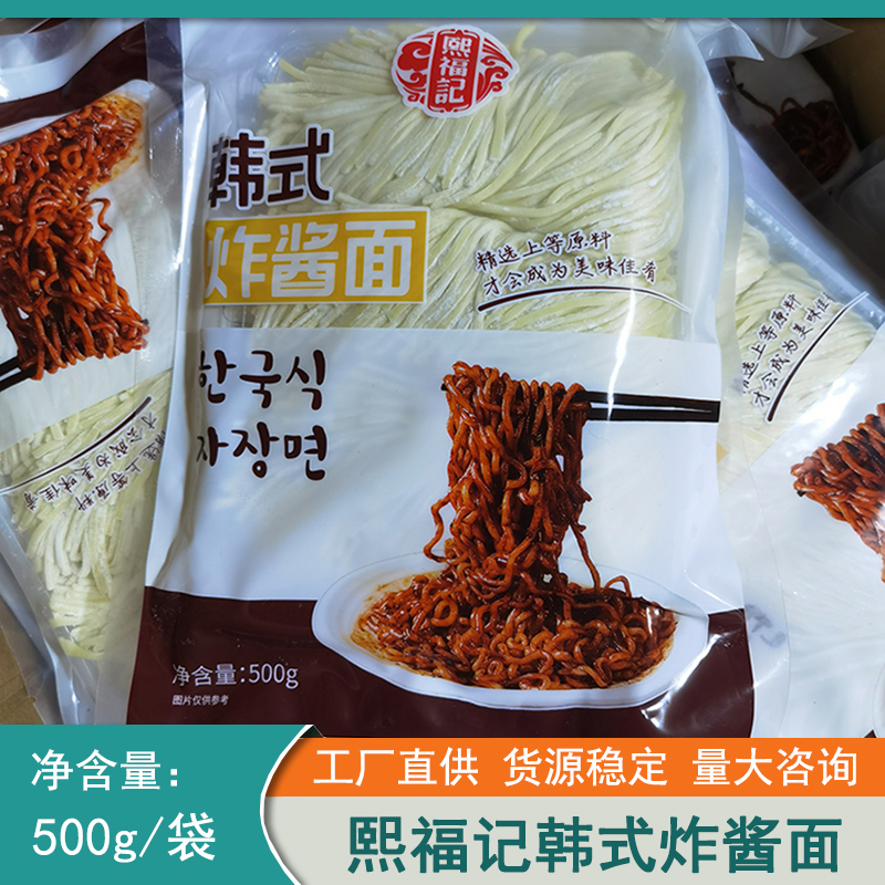 韩式珍成熙福记沈阳炸酱面条半干生鲜面韩国风味500g袋装(3人份)