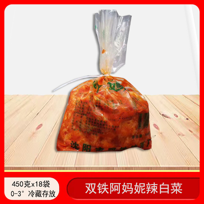 双铁阿妈妮微甜辣白菜泡菜