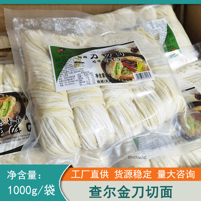 韩国风味珍成查尔金天津刀切削面条半干生鲜面海鲜汤面凉拌面1kg