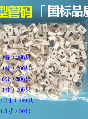 pvc国标管卡固定阻燃电线管管夹25塑料u型卡扣迫码20平卡墙卡座卡