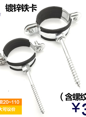 ppr管卡63墙卡20铁卡子25镀锌固定抱箍40水管卡箍50钢管金属吊卡