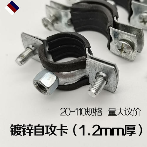 ppr抱箍镀锌水管吊卡加厚丝攻卡