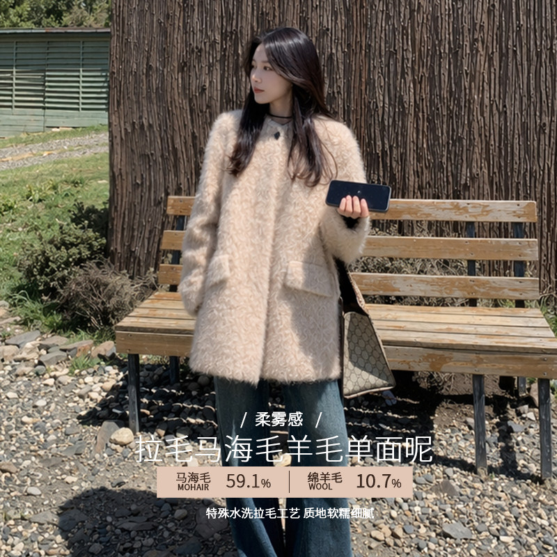 迪芬璐嘉质感马海毛大衣羊毛拉毛