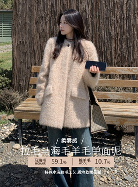迪芬璐嘉质感马海毛大衣羊毛拉毛