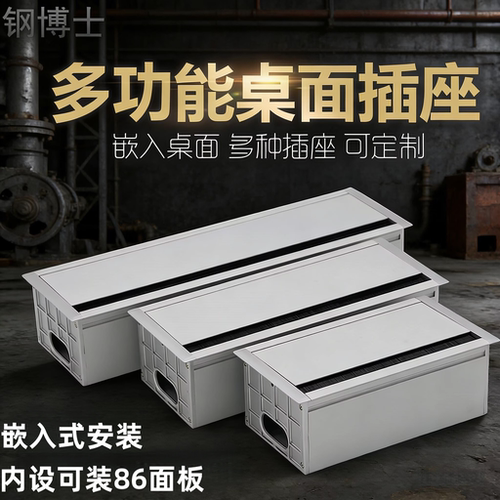 办公桌穿线盒带插座86面板线盒