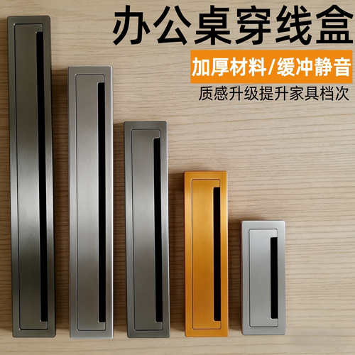 铝合金桌面电视柜过线孔盖板