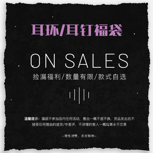 二十二丁目耳钉耳环盲盒福袋