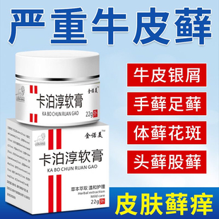 金诺美卡泊三淳倍他米软膏顽固性牛皮癣头藓银屑病皮炎