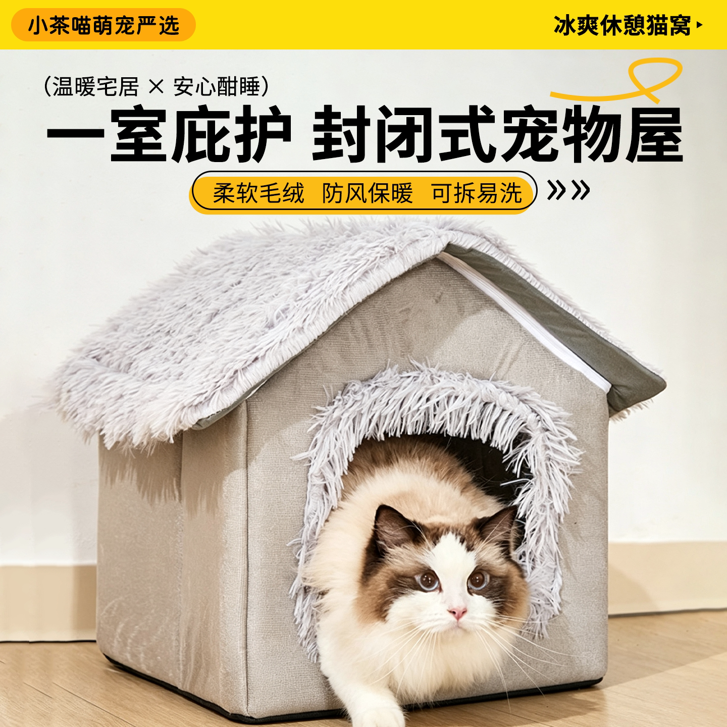 全封闭保暖别墅猫窝宠物笼房子中小型狗窝可折叠猫床猫屋四季猫床