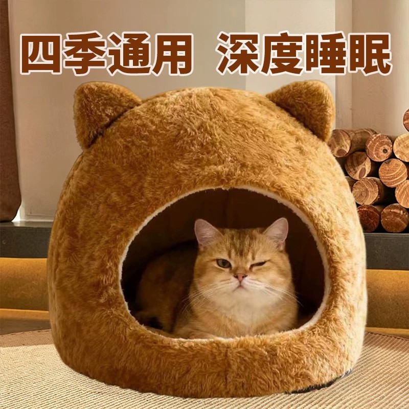 小茶喵四季保暖全封闭猫狗窝