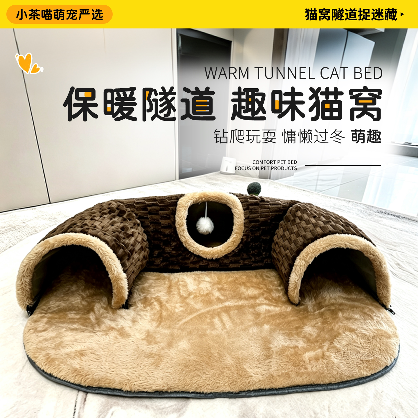 多功能猫玩具保暖垫子宠物窝店铺爆款秋冬猫窝隧道捉迷藏玩睡一体
