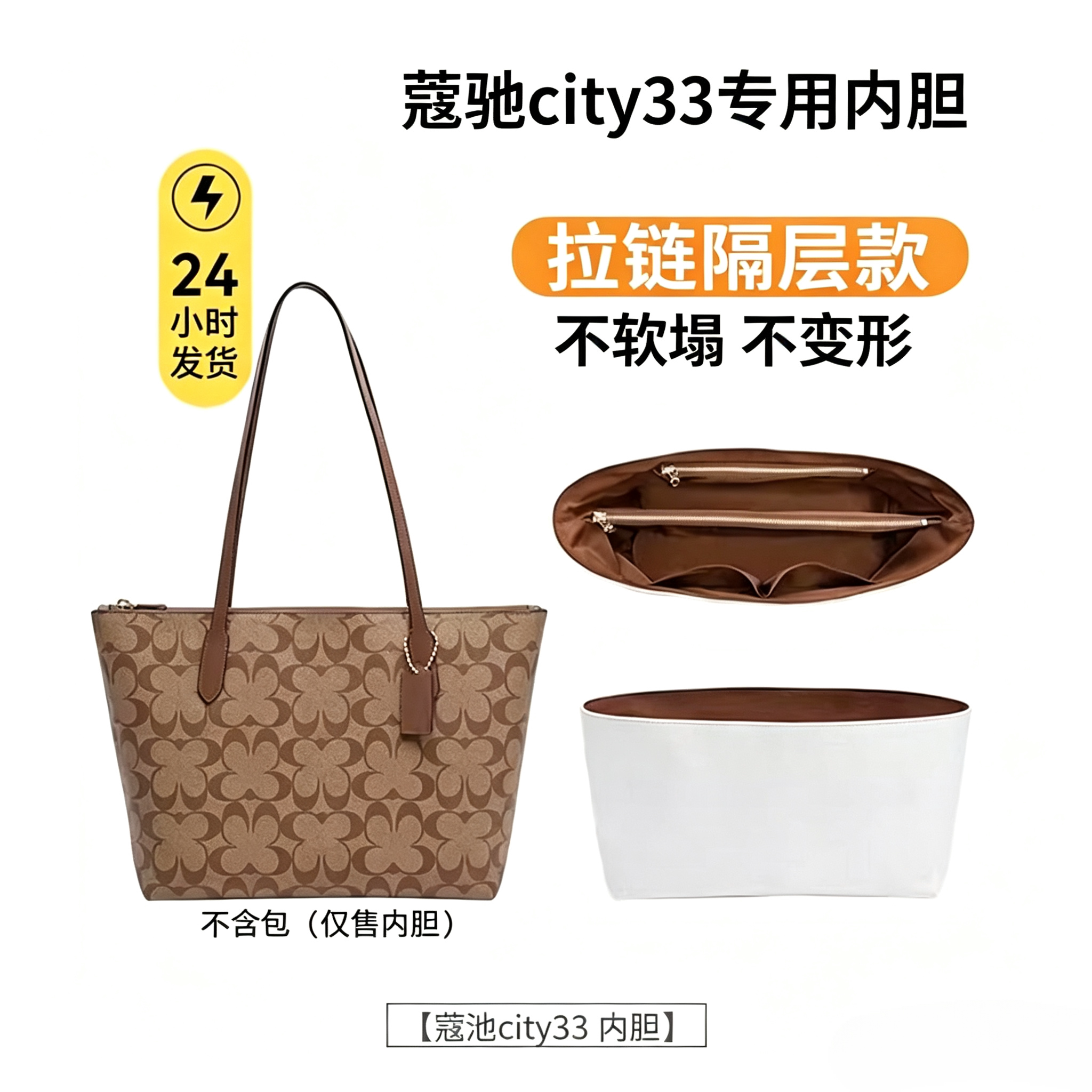 适用Coach蔻驰杜邦纸防水内胆包