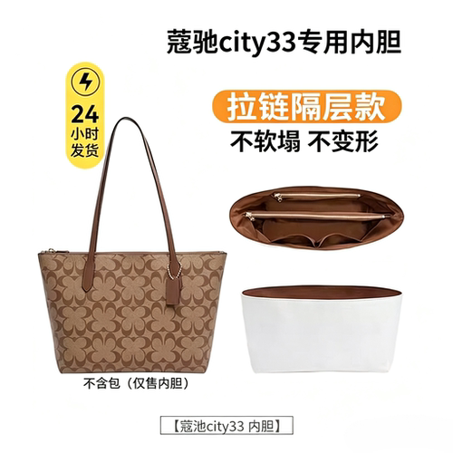 适用Coach蔻驰杜邦纸防水内胆包