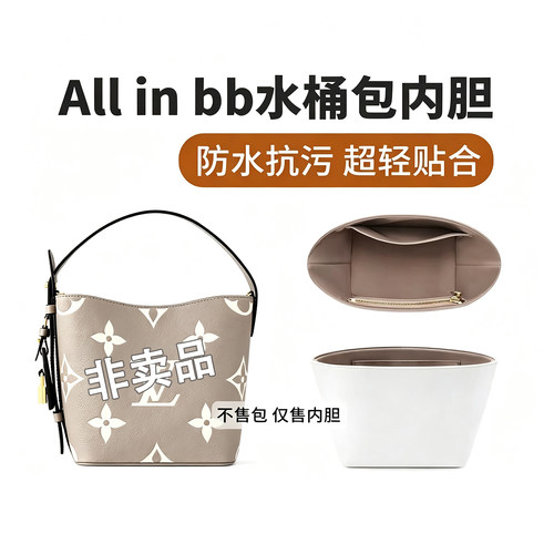 告别内里耗损！水桶包杜邦纸内胆