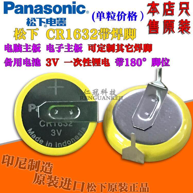 纽扣电池电池Panasonic/松下
