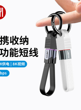 佳翼全功能USB4短线40G硬盘盒外接扩展坞PD240W便携收纳带挂扣线
