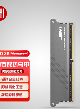 佳翼内存之恋台式电脑内存DDR5散热马甲DDR3散热片DDR4内存散热器