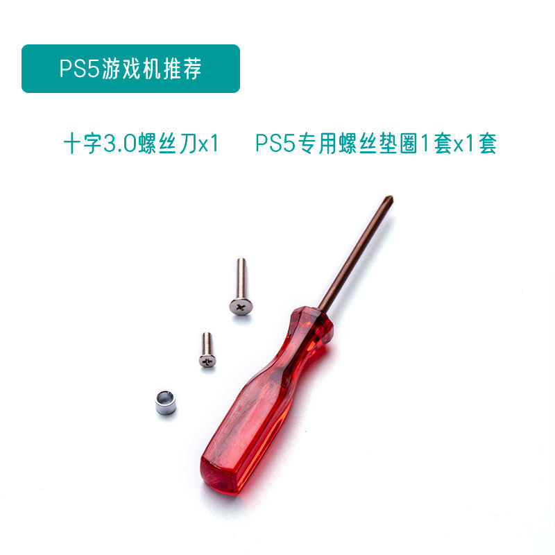 寒彻M.2固态硬盘螺丝螺丝刀十字苹果五星1.2小米T5笔记本拆机工具