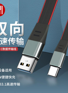佳翼USB3.1转TYPE-C3.1数据线支持15W快充10Gbps硬盘盒高速传输线