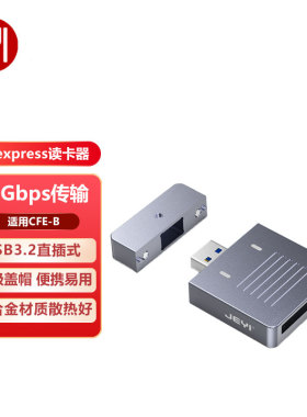 佳翼适用佳能R5尼康Z6/Z7 CFexpress TYPE-B高速相机读卡器USB3.1