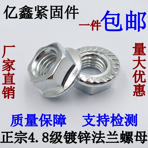 镀锌法兰螺母螺帽m4m5m8m14