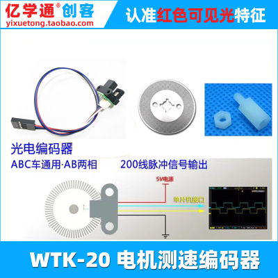 两路输出测速测向全搞定