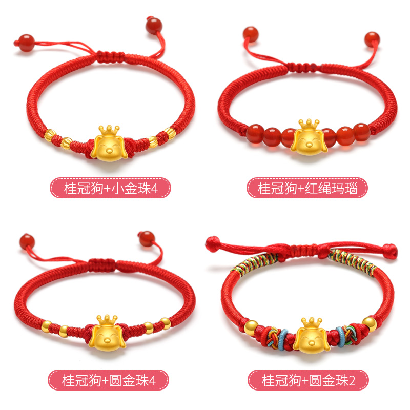 黄金转运珠手链女3d硬金12生肖狗鸡猪吊坠红绳足金手镯宝宝金饰
