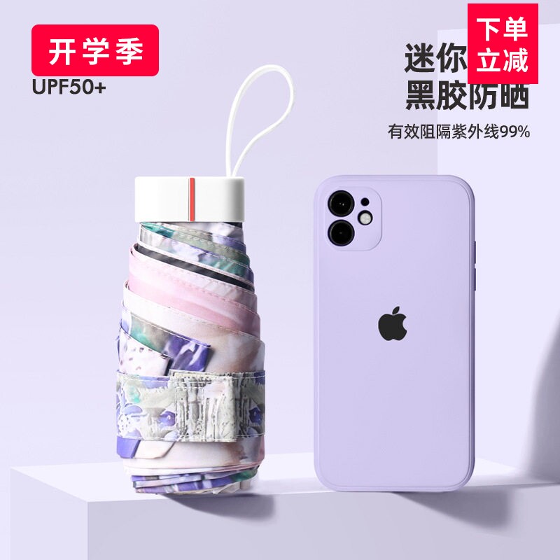 迷你伞方便携带女朋友礼物