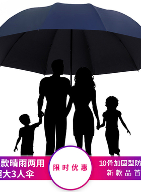 130cm自动折叠雨伞超大号2-3人大码晴雨伞结实男女防紫外线黑胶