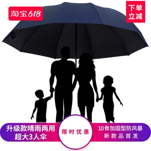 130cm自动折叠雨伞超大号2-3人大码晴雨伞结实男女防紫外线黑胶