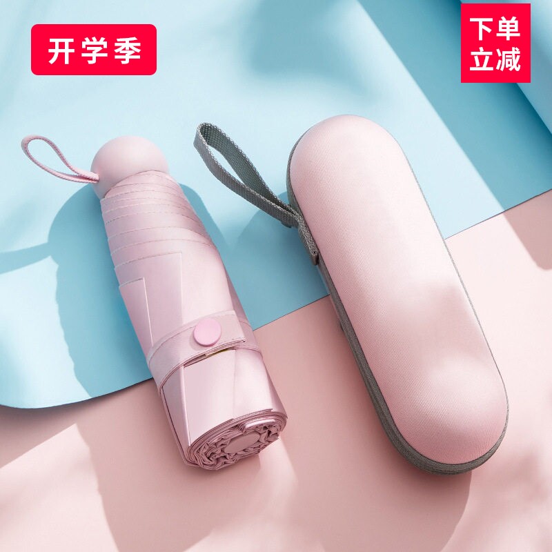 19cm防晒胶囊盒子装伞的神器椭圆形放五折六折的伞盒粉色红色盒