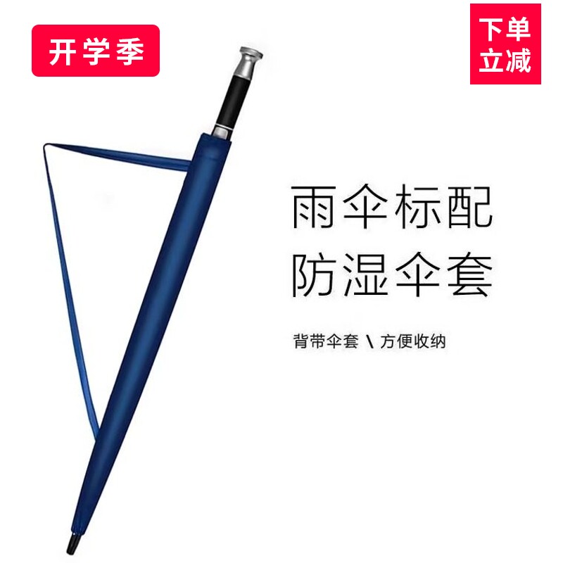 伞套雨伞套放雨伞雨伞收纳套图片
