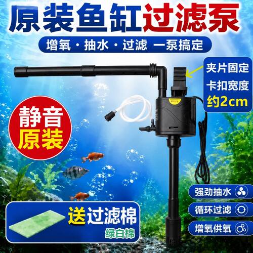 金利佳鱼缸三合一增氧潜水泵