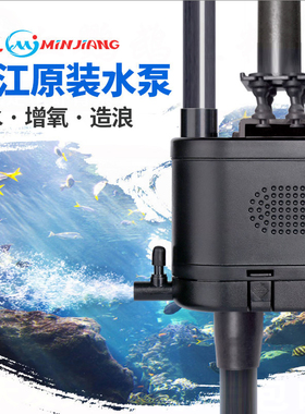 闽江鱼缸原装水泵三合一过滤循环泵超静音氧气泵R3-380R-580R1000