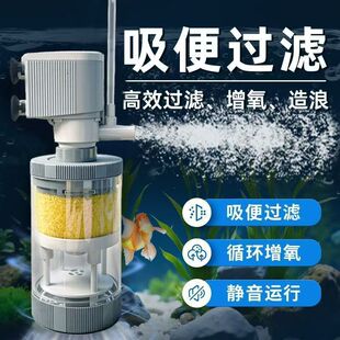USB安全静音增氧泵三合一鱼缸内置过滤器循环系统水质净化鱼马桶