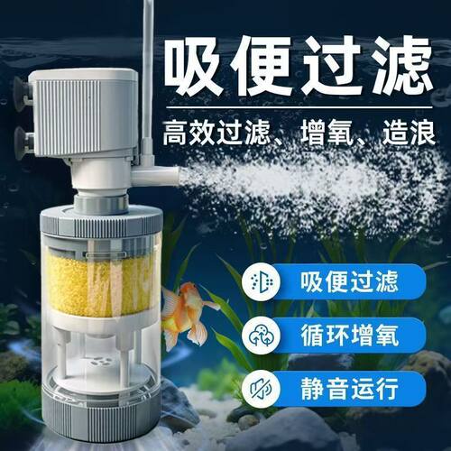 免换水鱼缸内置增氧过滤一体振滔