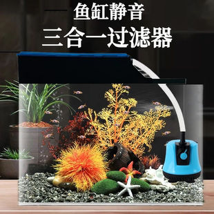 鱼缸过滤循环水泵过滤器净水三合一过滤箱盒小型底吸泵抽水泵静音