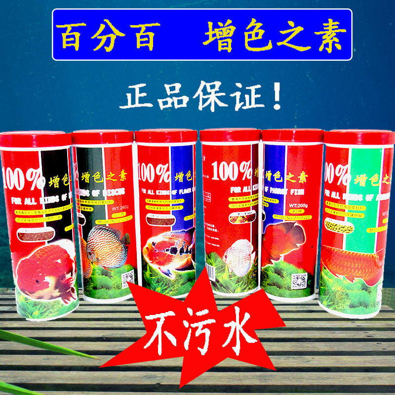 鱼粮百分百增色之素薄片小粒微颗粒热带鱼粮灯科鱼食孔雀鱼饲料
