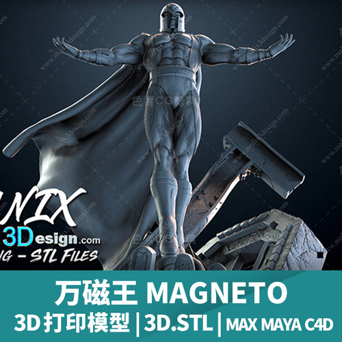 3D打印模型万磁王MAGNETO STL文件三维立体精雕圆雕素材模型
