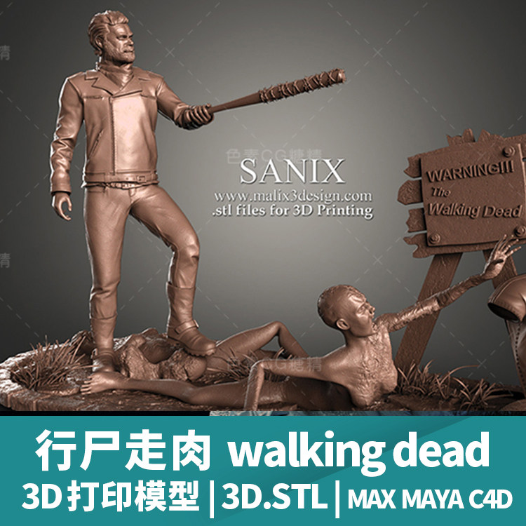 3D打印模型行尸走肉walking stl文件三维立体精雕圆雕素材模型 - 实物图