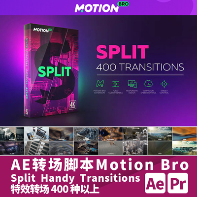 AE扩展脚本Motion Bro2.3.4扭曲透视旋转冲击故障转场预设