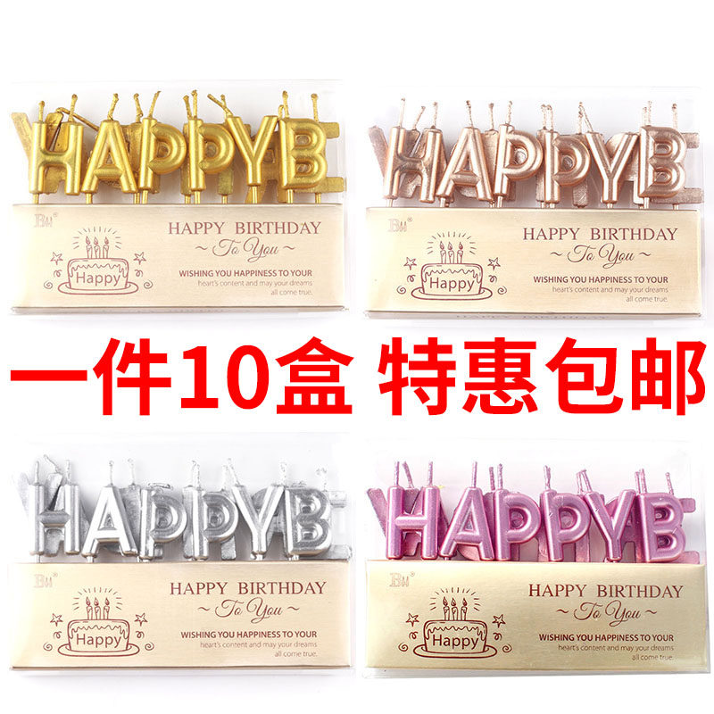 金银色英文字母happybirthday生日快乐烘焙蛋糕装饰蜡烛摆件包邮