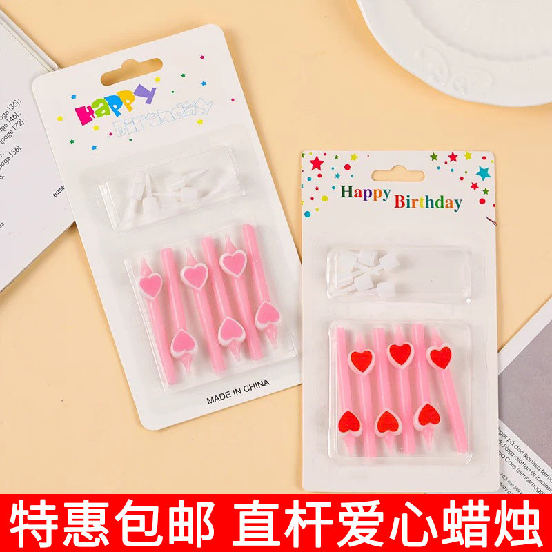 短杆小爱心生日蜡烛烘焙蛋糕装饰