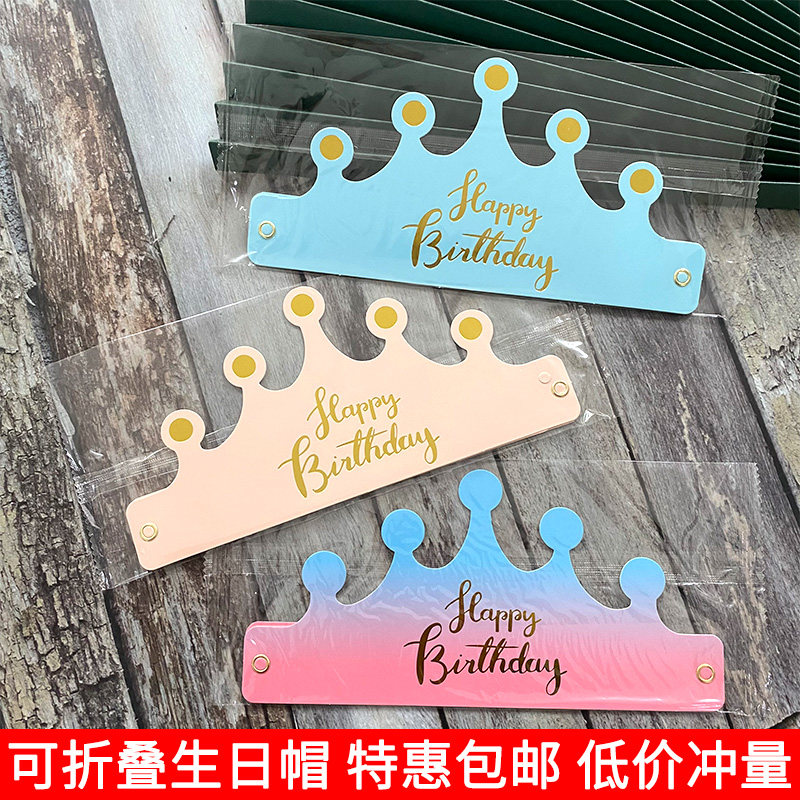 粉色蓝色彩色可折叠派对生日帽子