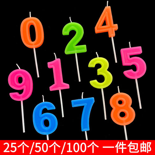 儿童生日蛋糕独立装彩色数字蜡烛